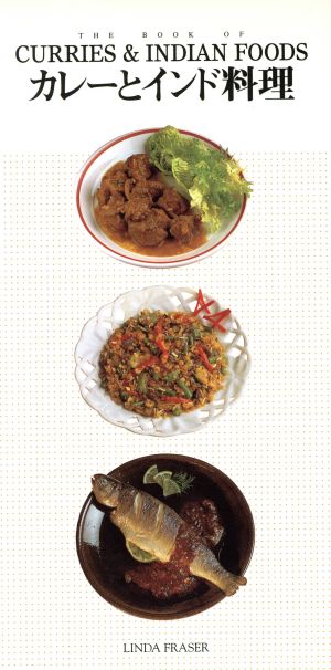 カレーとインド料理 ウィークエンド・クッキング22