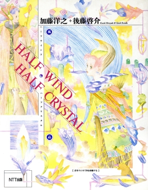 光脈水焔譜: 加藤洋之・後藤啓介画集 Amazon.co.jp: 光脈水焔譜: 加藤洋之・後藤啓介画集 : 加藤 洋之, 後藤