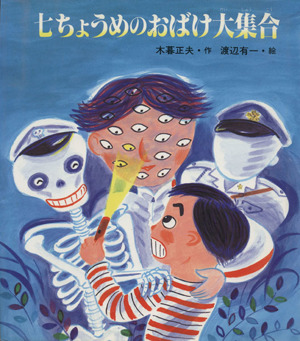 チョコレートのたねあげます 中古本・書籍 | ブックオフ公式オンライン