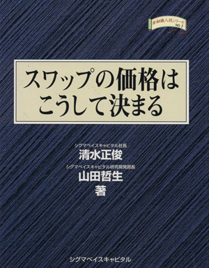 石川銀行 破綻の航跡 中古本・書籍 | ブックオフ公式オンラインストア