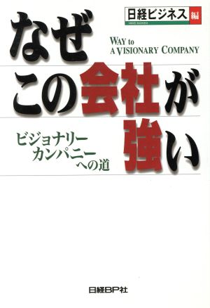 やる気 やるチャンス やる力 ビジネスで成功する100の知恵