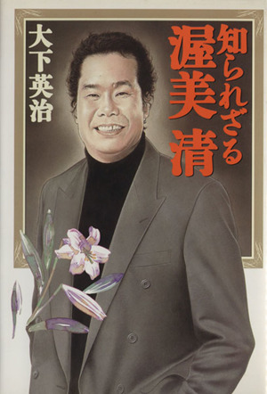 若手芸人パーフェクトカタログ : インタビュー&プロフィールで素顔に超接近! … 若手芸人パーフェクトカタログ―お笑いBOOK インタビュー&プロフィール