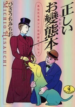 ひさうちみちお　14冊セット ひさうちみちおの商品一覧 通販｜ブックオフ公式オンラインストア