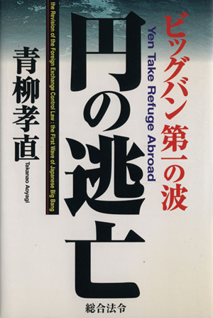 新版 ソロスの錬金術 中古本・書籍 | ブックオフ公式オンラインストア