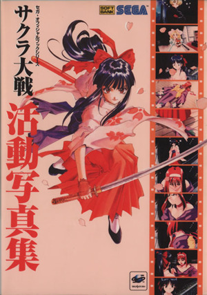 月花霧幻譚 TORICO オフィシャルガイド SSM BOOKS 中古本・書籍