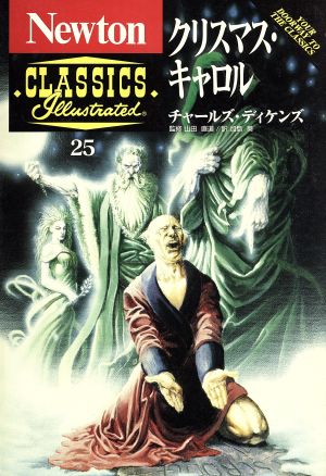 クリスマス・キャロルNewton Classics25