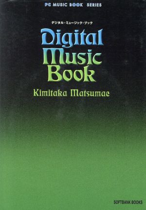 デジタル・ミュージック・ブック PC MUSICブック・シリーズ