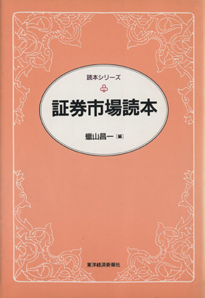 プライベート・エクイティ価値創造の投資手法 中古本・書籍 | ブック