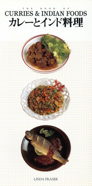 カレーとインド料理ウィークエンド・クッキング22