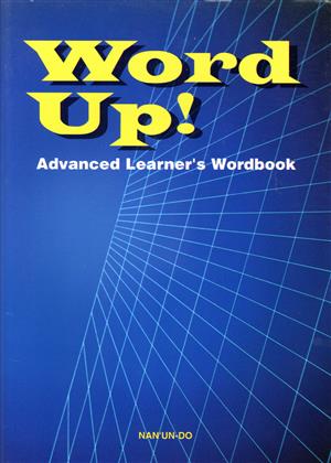 Word Up！ Advanced Learner's Wordbook