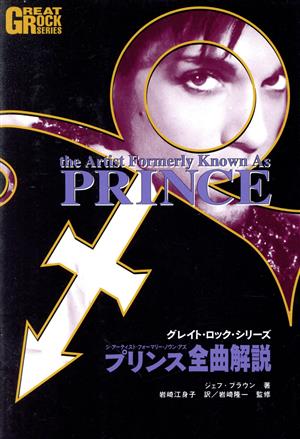 レア】2CD + DVD-R プリンス Spotlight /Prince-