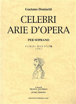 ドニゼッティ オペラ アリア集 ソプラノ