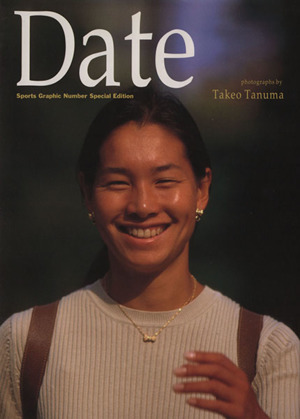 Date 伊達公子写真集