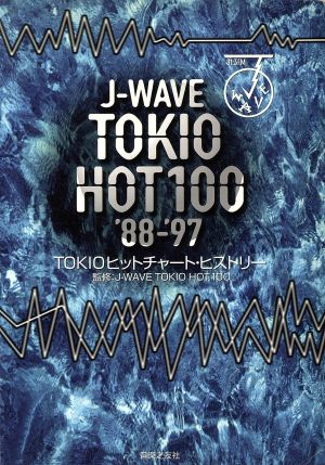 J-WAVE TOKIO HOT 100('88-'97)TOKIOヒットチャート・ヒストリー