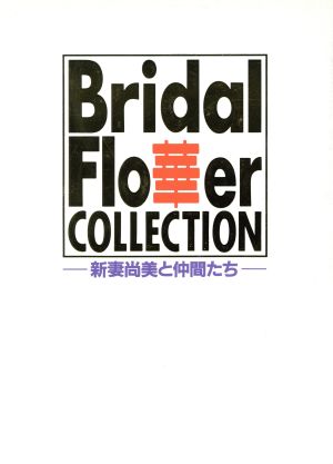 Bridal Flower Collection