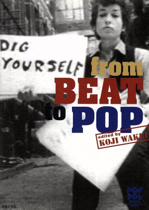 ビート・トゥ・ポップ from BEAT to POP Pop 90＇s for the new generation of 2001volume 5