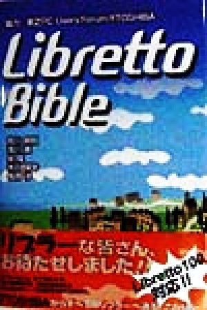 Libretto Bible