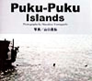 Puku-Puku Islands