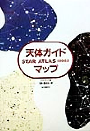 天体ガイドマップ Star atras 2000.0