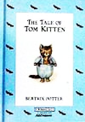 こねこのトムのおはなし THE TALE OF TOM KITTEN