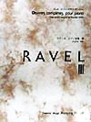 ラヴェル ピアノ全集(3)ドレミ・クラヴィア・アルバム