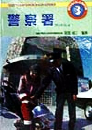 清掃工場・リサイクル施設 みぢかなくらしと地方行政2