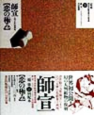 師宣「恋の極み」 大判手彩色秘画帖 定本 浮世絵春画名品集成20