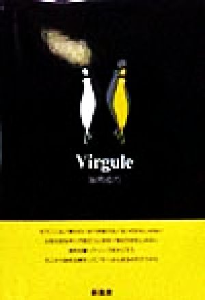 Virgule