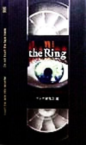 the Ring もっと怖い4つの話