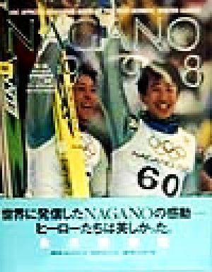 NAGANO 1998 第18回オリンピック冬季競技大会1998/長野 IOCオフィシャル・スーベニールブック