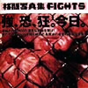 格闘写真集 FIGHTS