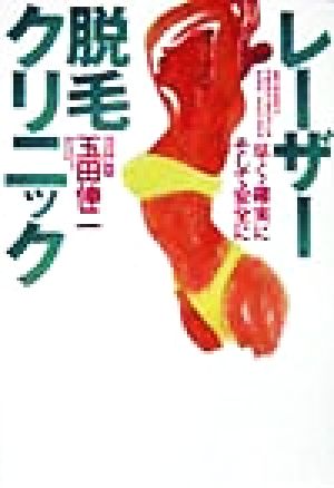 土地建物を売ったときの税金ガイド(平成10年版)