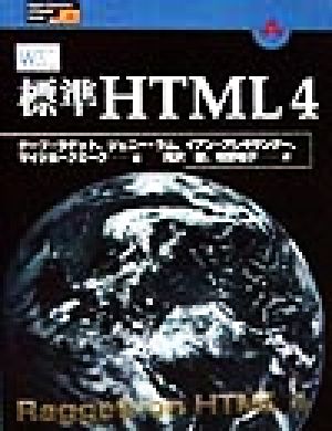 標準HTML4Higher Education Computer Series30