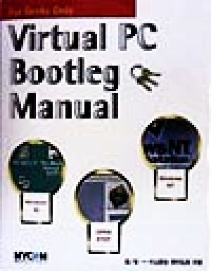 Virtual PC Bootleg ManualFor Geeks Only