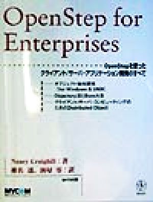 OpenStep for Enterprises OpenStepを使ったクライアント/サーバ・アプリケーション開発のすべて