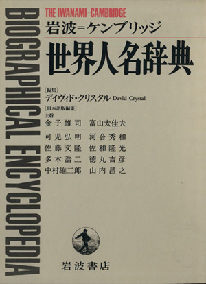 古代ローマ人名事典 中古本・書籍 | ブックオフ公式オンラインストア