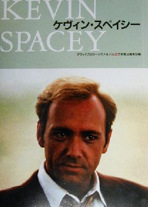 ケヴィン・スペイシー デラックスカラーシネアルバム90