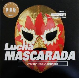 Lucha MASCARADAメキシカン・プロレスと仮面の肖像ストリートデザインファイル03