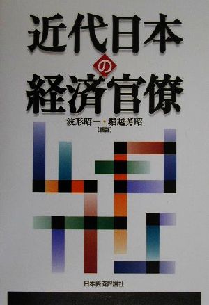 満州電線株式会社開業五周年 (社史で見る日本経済史 植民地編)-