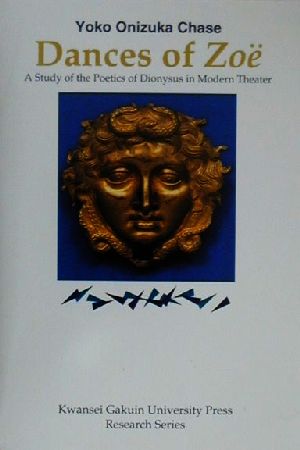 Dances of Zo¨e:A Study of the Poetics of Dionysus in Modern Theater