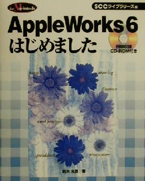 AppleWorks6はじめました For Macintosh