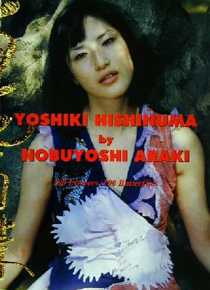 百花百蝶 Yoshiki Hishinuma by Nobuyoshi Araki