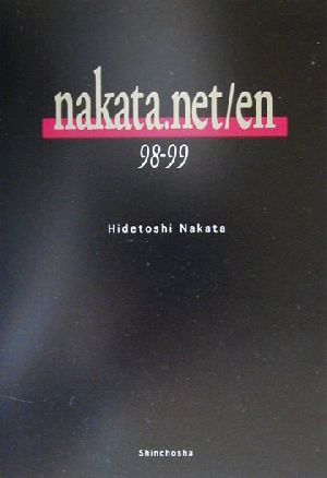 nakata.net/en 98-99