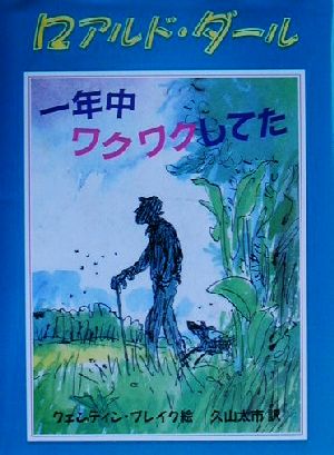 一年中ワクワクしてた児童図書館・文学の部屋