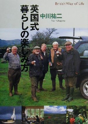 英国式暮らしの楽しみ方 British Way of Life Earth book