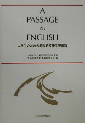 A Passage to English 大学生のための基礎的英語学習情報