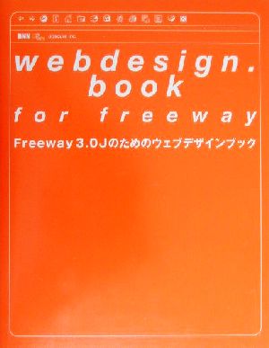 webdesign.book for freeway Freeway3.0Jのためのウェブデザインブック