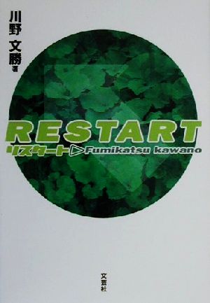 RESTART