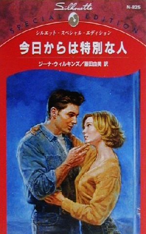 今日からは特別な人 シルエット・スペシャルエディションN825