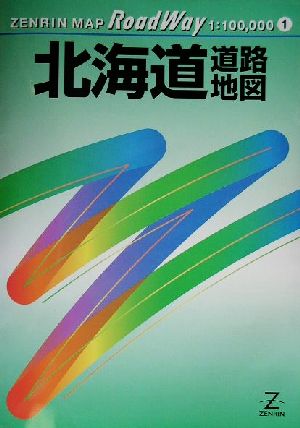 北海道道路地図 ロードウェイ1